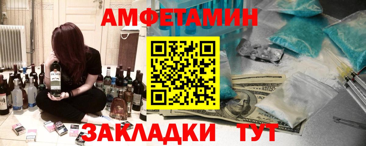 Люберцы  Амфетамин Розовый  Вход с VPN 