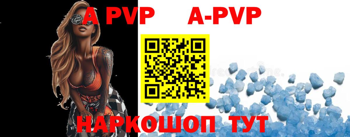 Alpha PVP СК КРИС  A-PVP крисы CK  Люберцы  APVP СК КРИС  Вход с VPN 