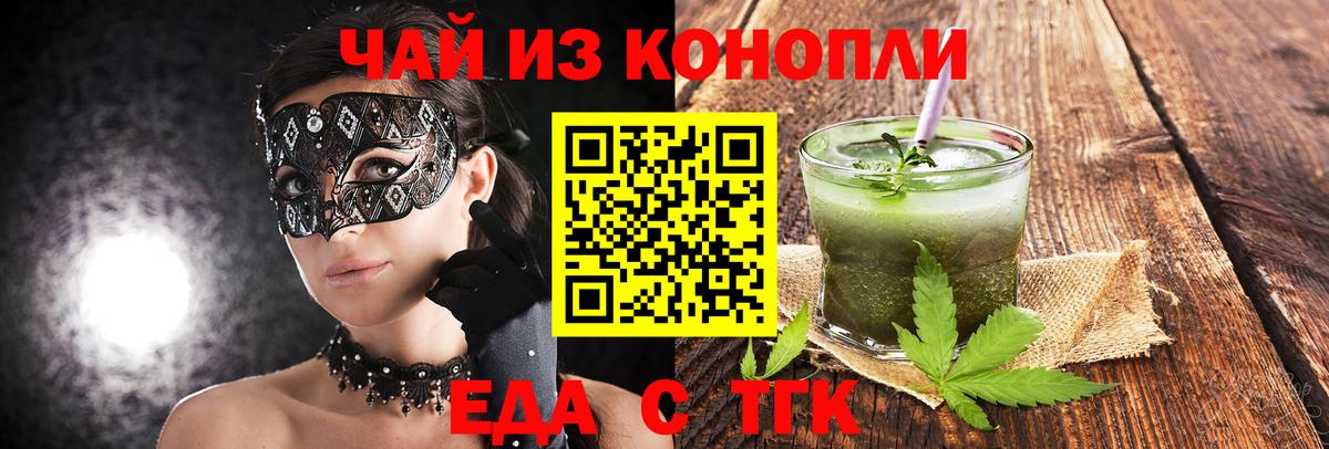 Люберцы  Cannafood марихуана  Вход с VPN 