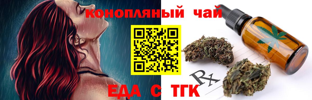 Cannafood конопля Люберцы