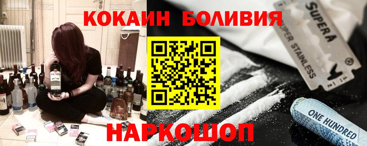 Люберцы  Кокаин Columbia  COCAIN 98%  Кокаин  Вход с VPN 