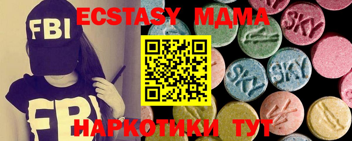 Люберцы  Ecstasy диски  ЭКСТАЗИ  продажа наркотиков  hydra маркетплейс  Вход с VPN 