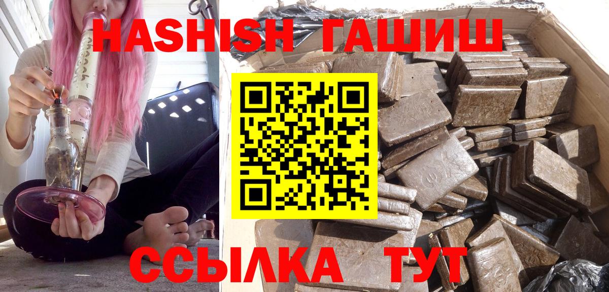 ГАШИШ хэш Люберцы