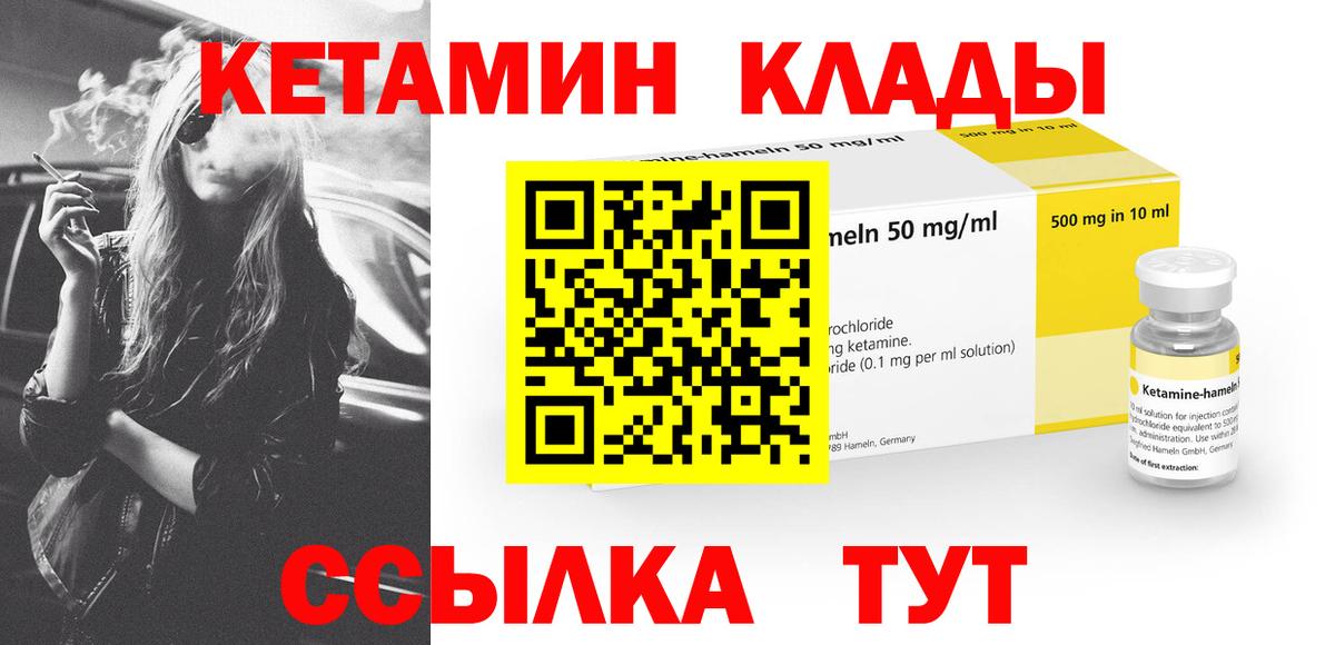 КЕТАМИН VHQ Люберцы