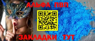 Альфа ПВП Камышлов