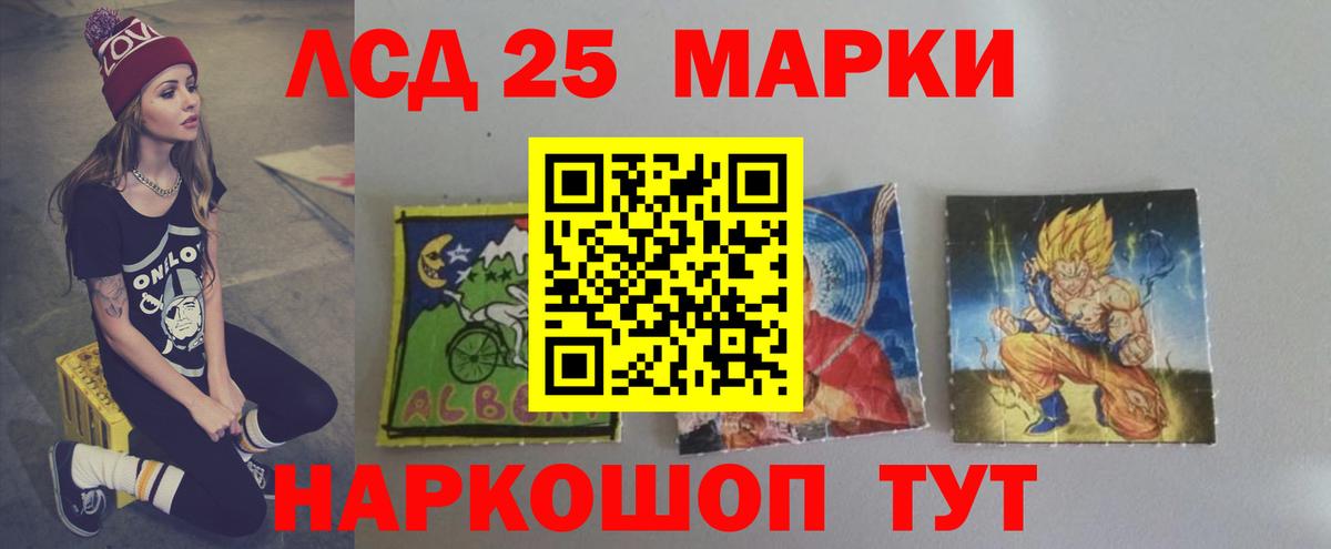 LSD-25 экстази ecstasy  Вход с VPN  Люберцы  LSD-25 экстази  ЛСД экстази кислота 