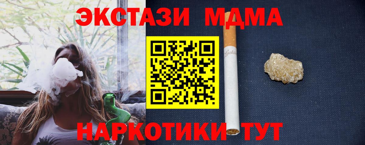 МДМА молли  МДМА кристаллы  MDMA  Люберцы  Вход с VPN 