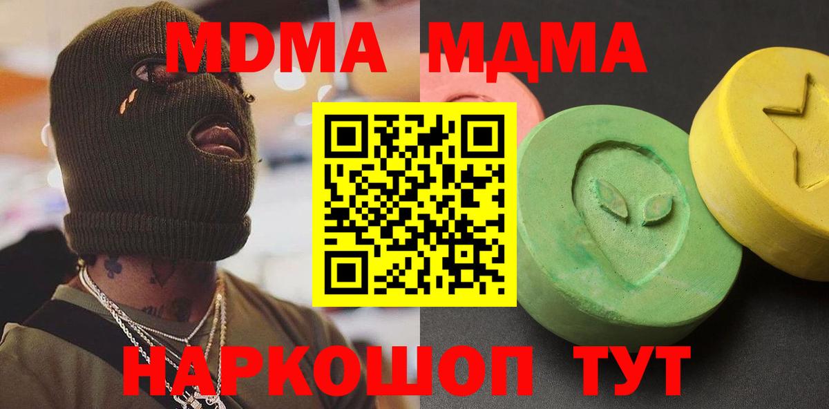 MDMA молли Люберцы