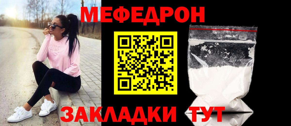 МЕФ  МЯУ-МЯУ  Люберцы  Вход с VPN  Мефедрон мука 