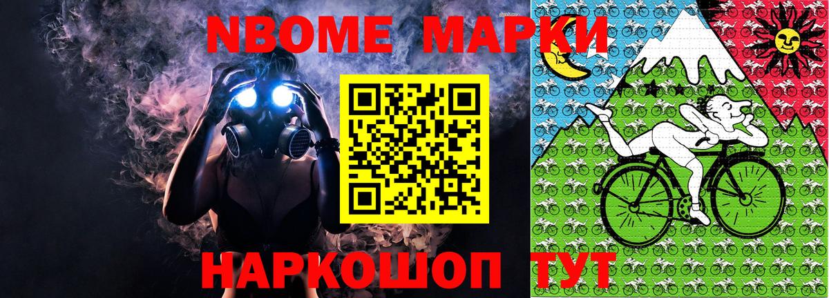 Наркотические марки  Вход с VPN  Люберцы  Наркотические марки 1,8мг 