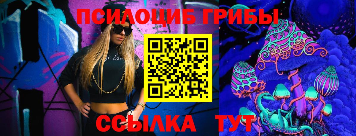 Псилоцибиновые грибы мухоморы  Вход с VPN  сколько стоит  Люберцы 